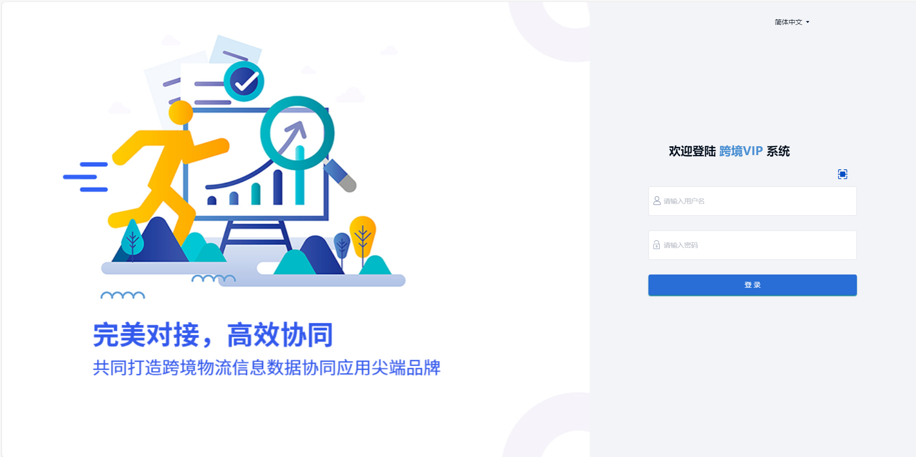 跨境v5入口_snipaste_2024-07-11_09-03-55.png