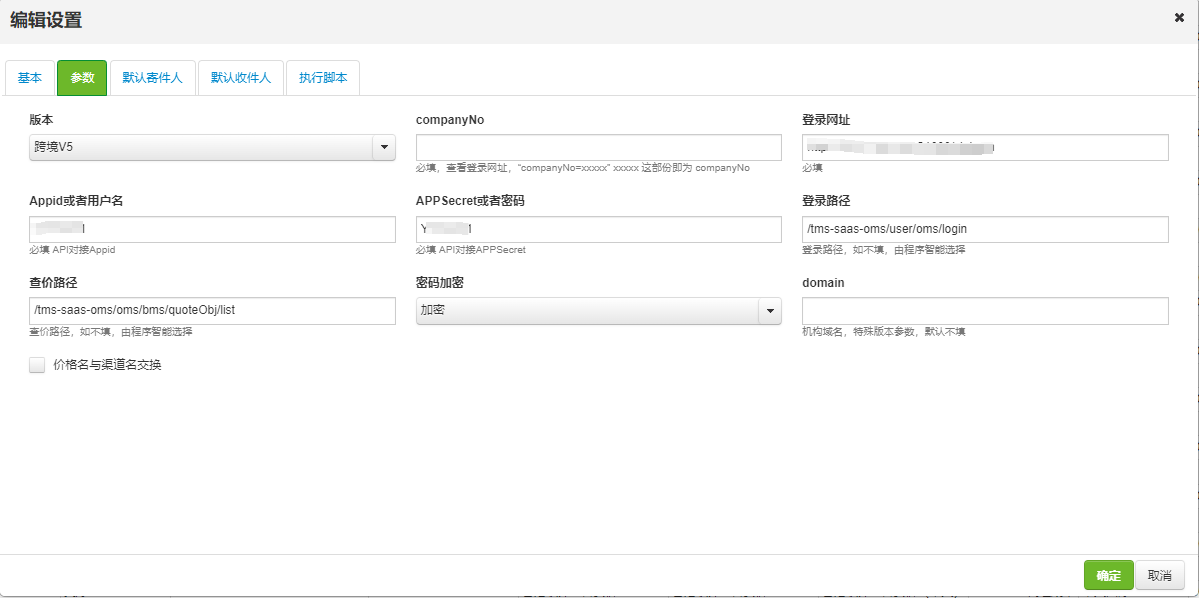 配置截图_微信图片_20240711090750.png