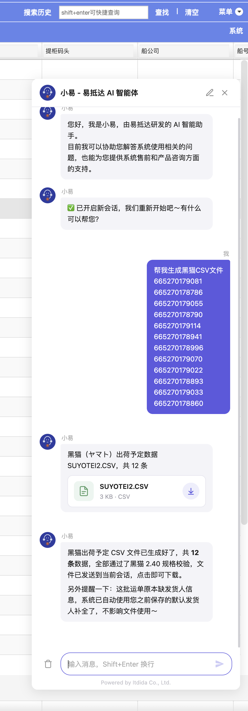 再次生成直接出文件