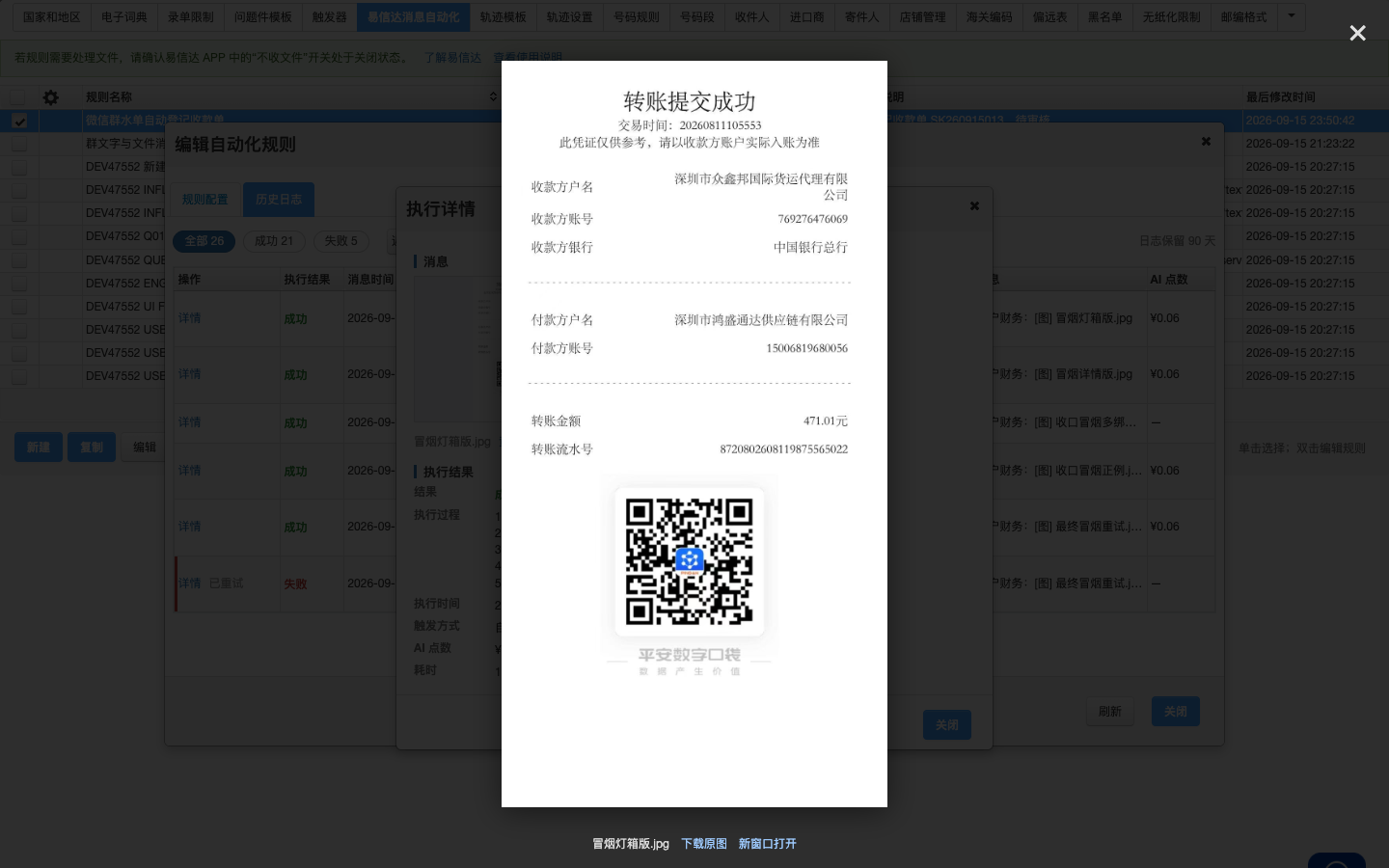 原图放大