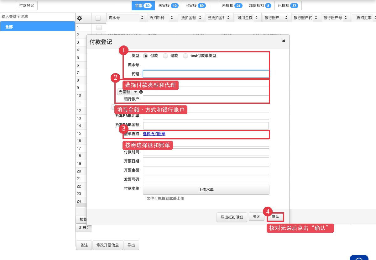 填写付款信息并确认