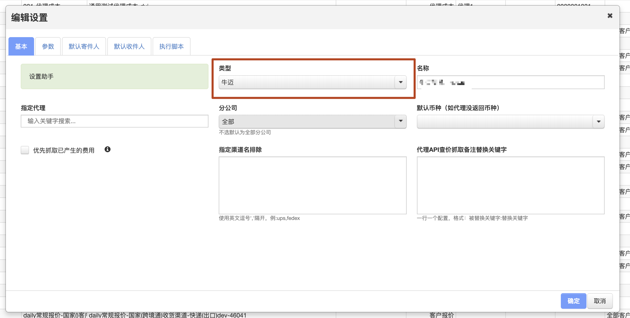 选择牛迈类型