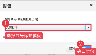 执行封包