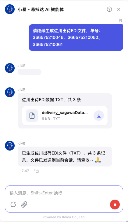提交后生成 TXT 文件