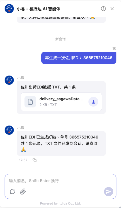 再次生成直接出文件