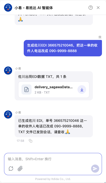 二次修改直接出新文件