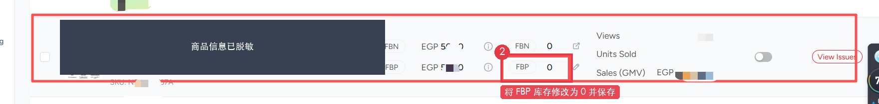 将 FBP 仓库的 SKU 库存修改为 0
