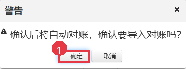 再次确认代理账单处理