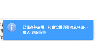 保存成功提示