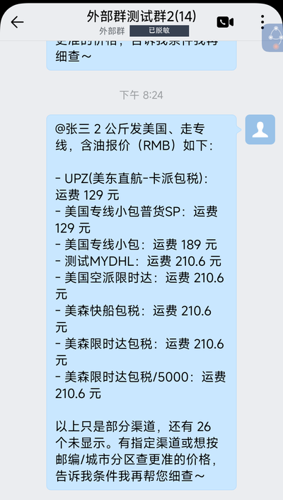查价示例