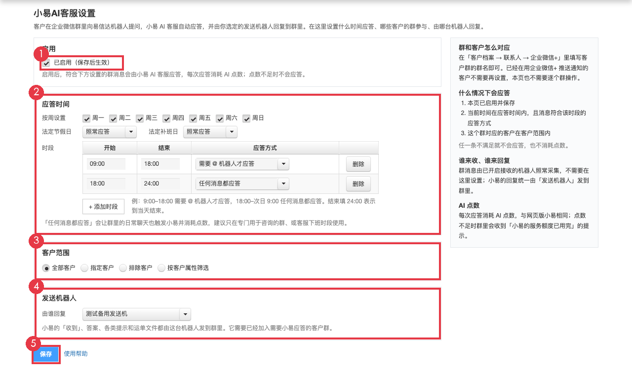 设置页总览