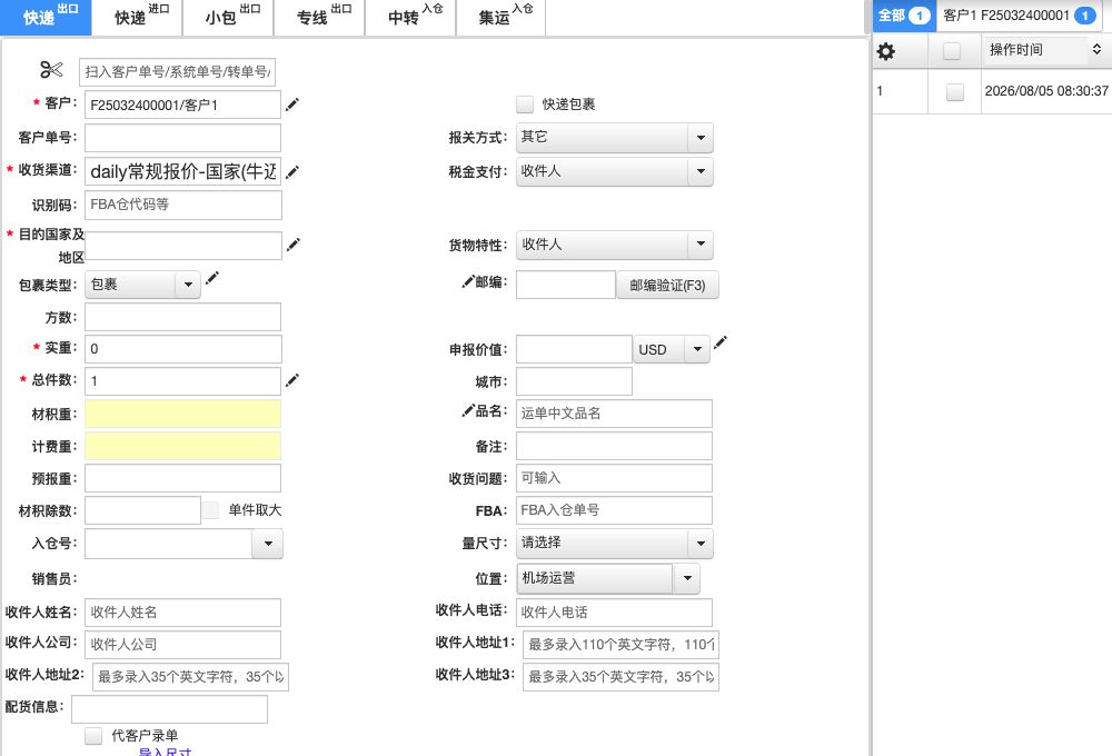 最后一件完成后自动保存并回到待收货状态