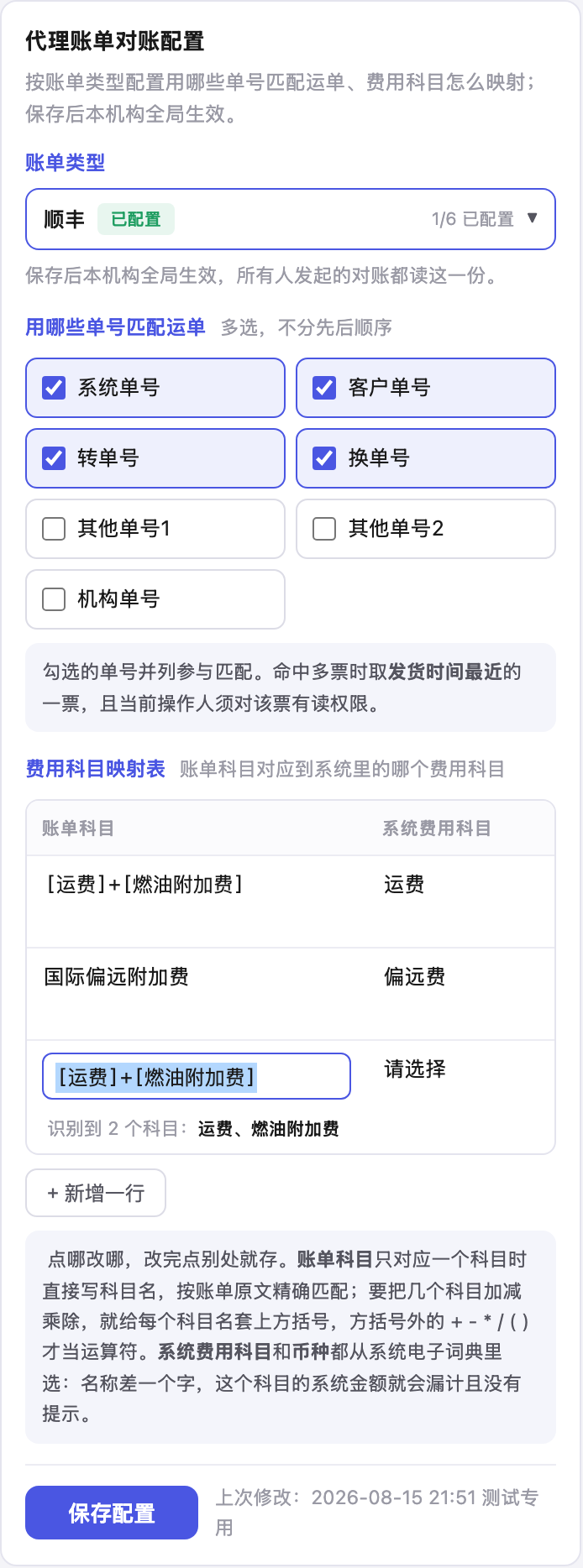 公式实时提示