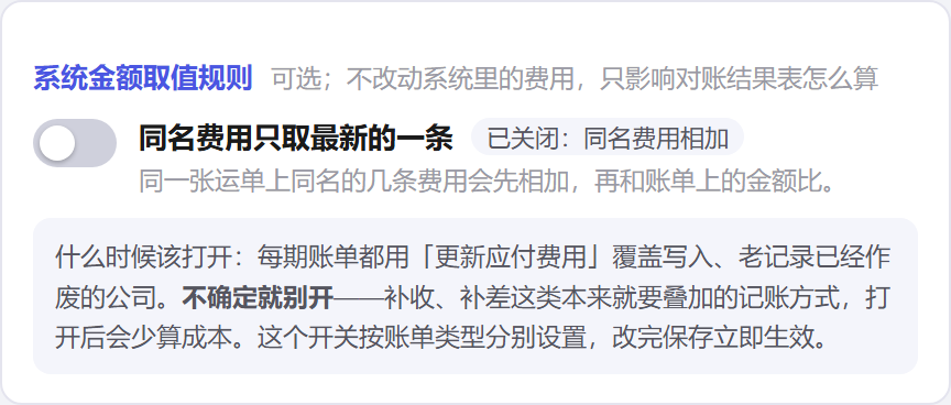 开关默认关闭