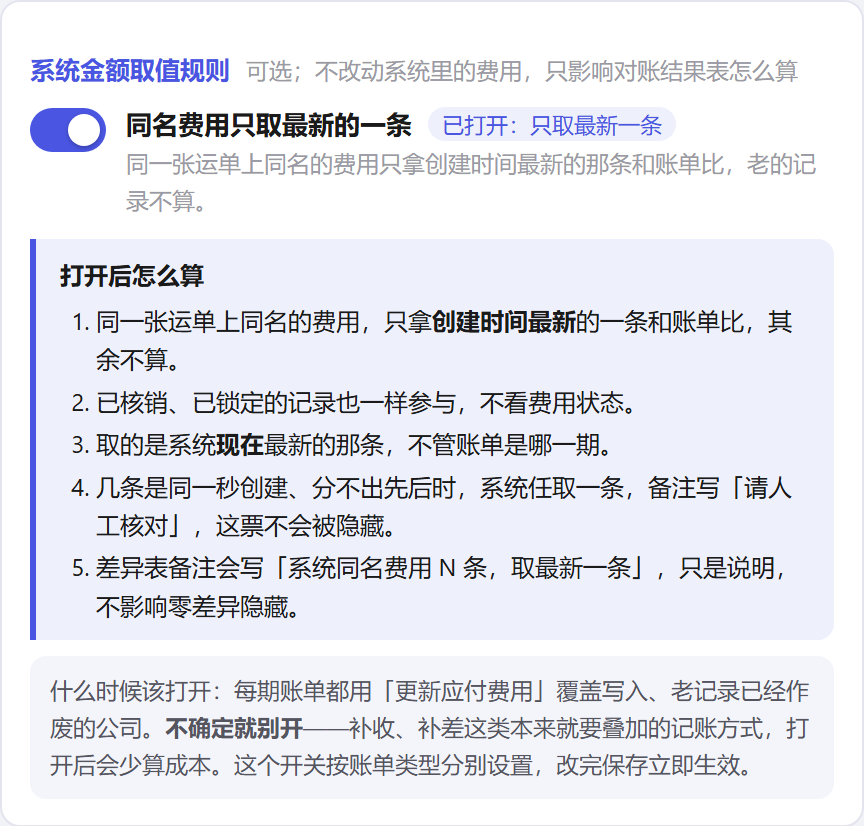 开关打开后展开说明