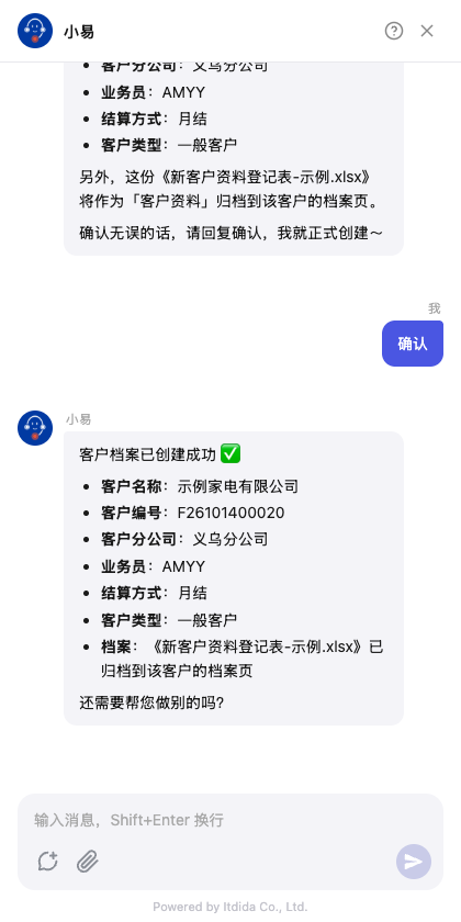 测试环境实测：客户建好后，小易说明登记表已存进该客户的档案页