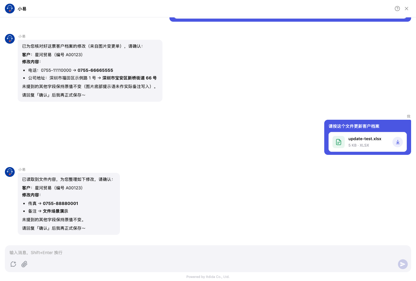 测试环境实测:上传 Excel 后,小易读出文件内容并整理成待确认的修改清单