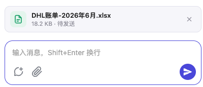 待发送文件卡片