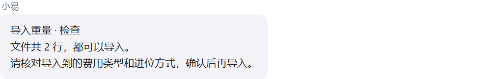 查看检查结果的演示对话