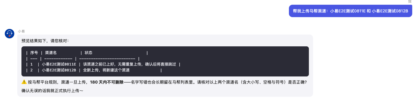 小易先列出要上的渠道请你核对