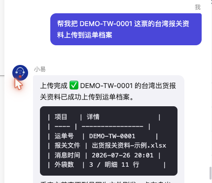 上传归档