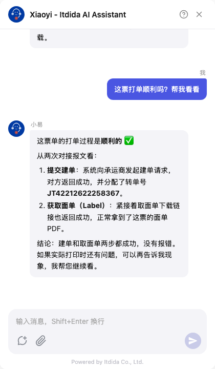 小易读报文后直接给出排查结论(示例数据)