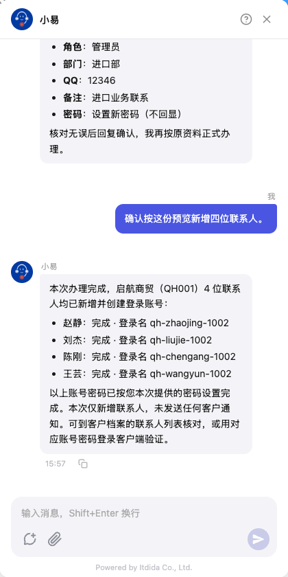 四位联系人的保存结果