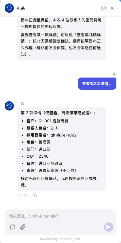 按需查看刘杰的资料