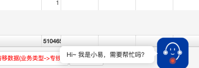打开小易