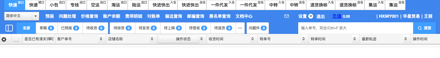 使用王丽的新账号登录客户端