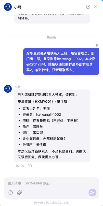 发送王丽的联系人资料