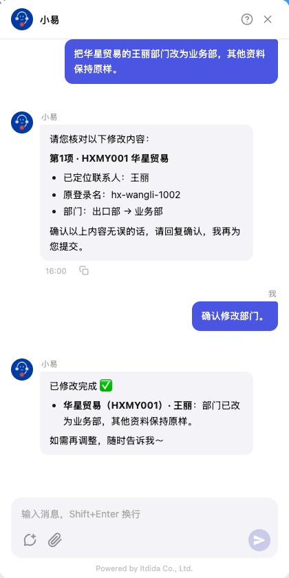 王丽部门修改的完整对话